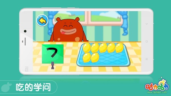 咕力识颜色数字形状下载