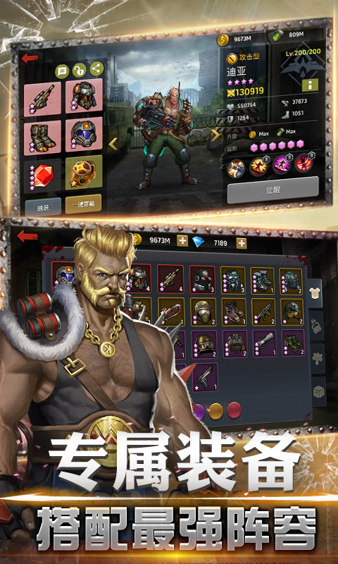 无尽荒野手机游戏