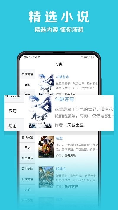 免费笔趣小说书阁app
