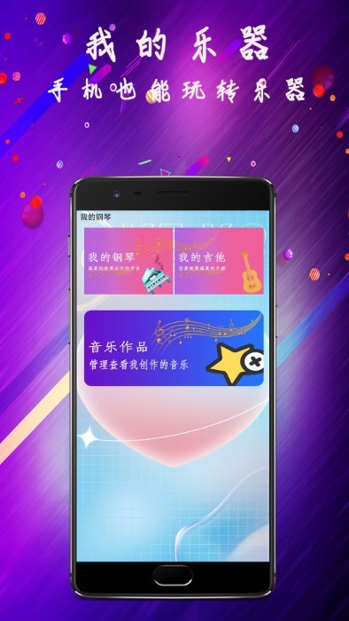 淘软模拟钢琴app