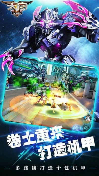 末日重生天启官方版