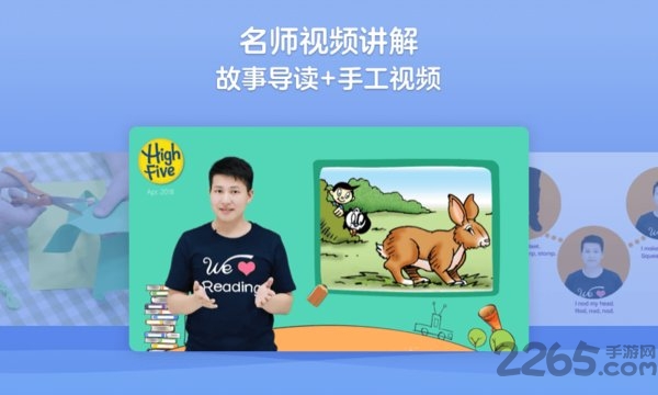 highfive class app highfive class官方版下载