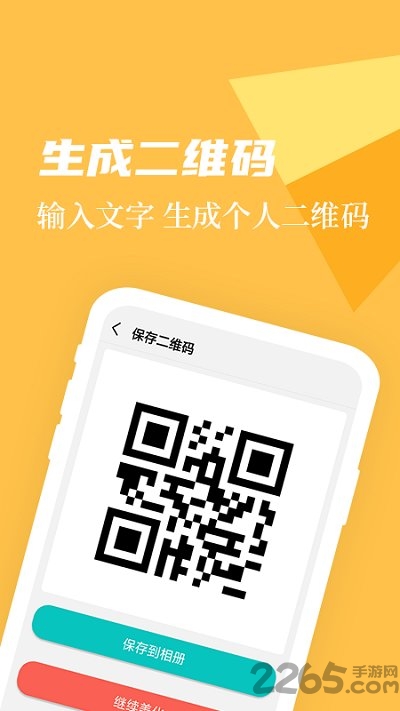 微商作图app