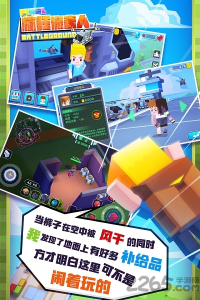 疯狂像素人4.0破解版