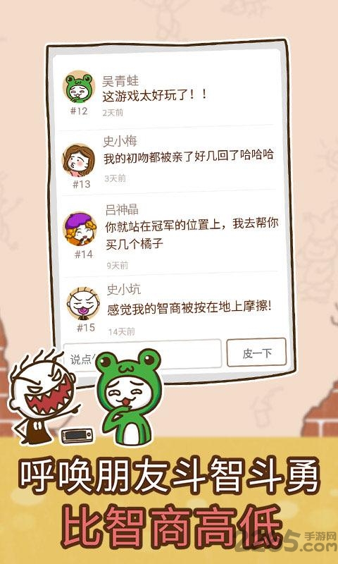 史上最坑爹的游戏1最新版 史上最坑爹的游戏1下载