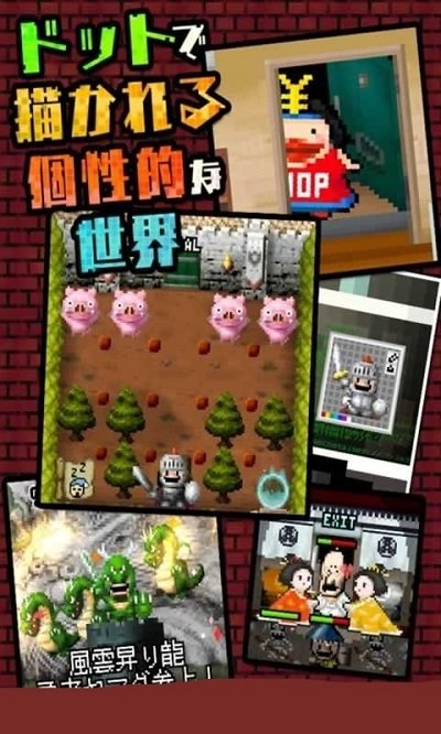 勇者山田君手游