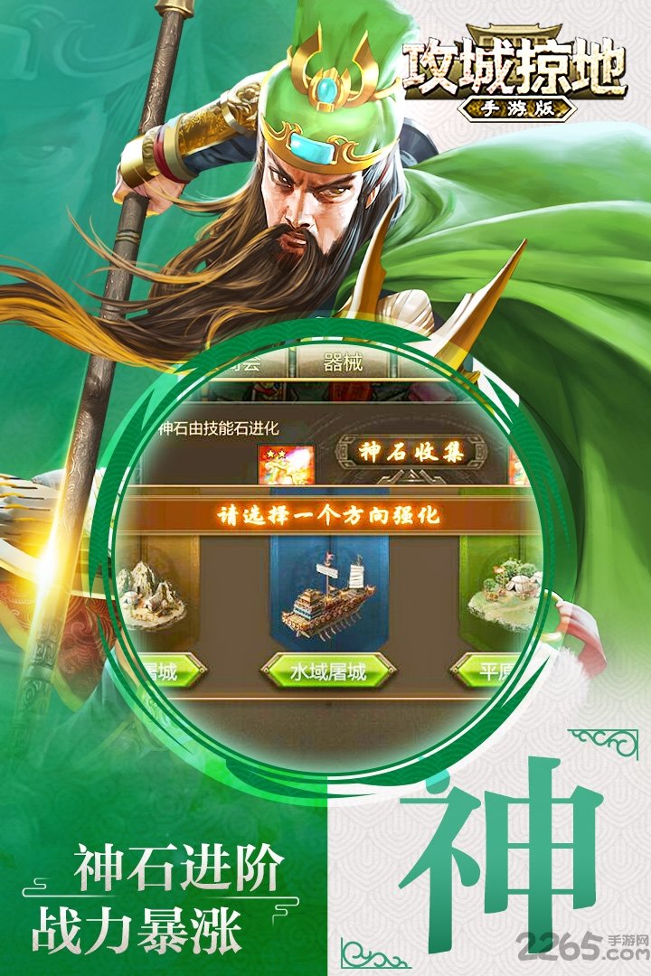 攻城掠地快用平台