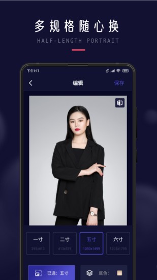 职业形象照软件