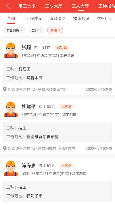 经营帮工队软件