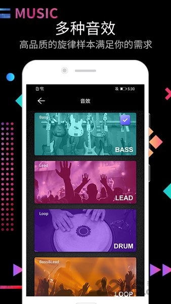 dj电音节奏大师软件 dj电音节奏大师手机版下载