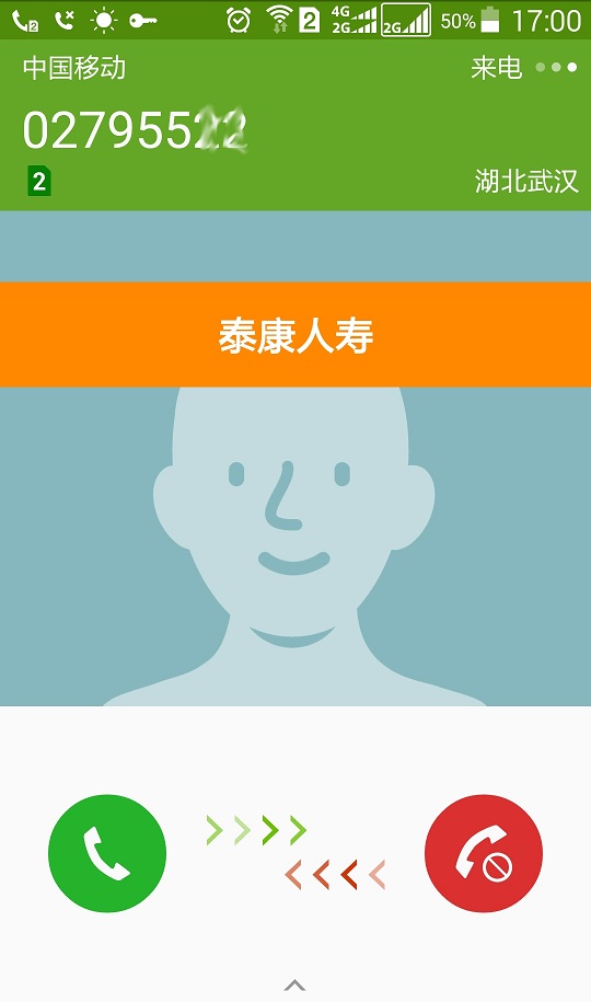 来电信息手机版