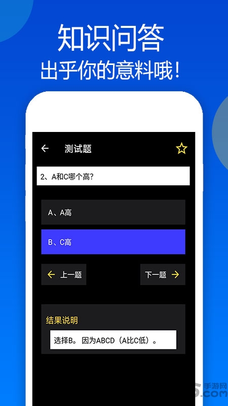 知识问答app