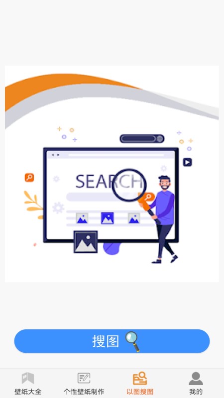 壁纸大全与制作软件
