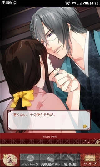 美男大奥的恋爱花园汉化版