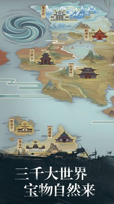 修真江湖bt私服