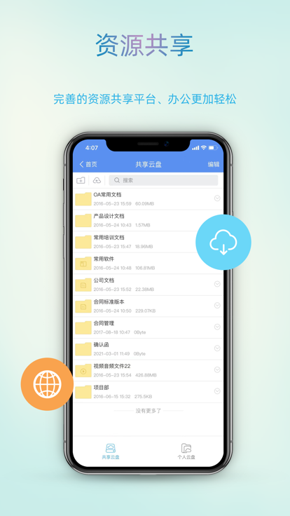猫扑智办软件 重庆猫扑智办最新版下载