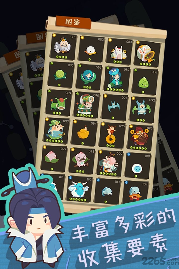 九游游戏妖怪手帐