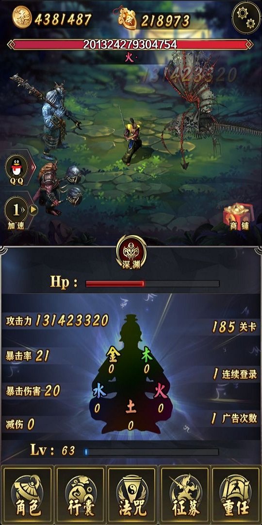 洪荒放置打妖怪手游