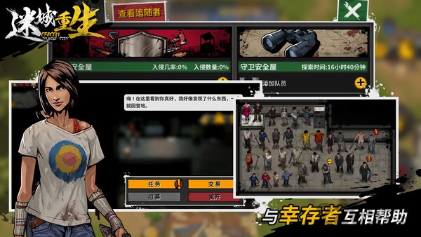 迷城重生官方版