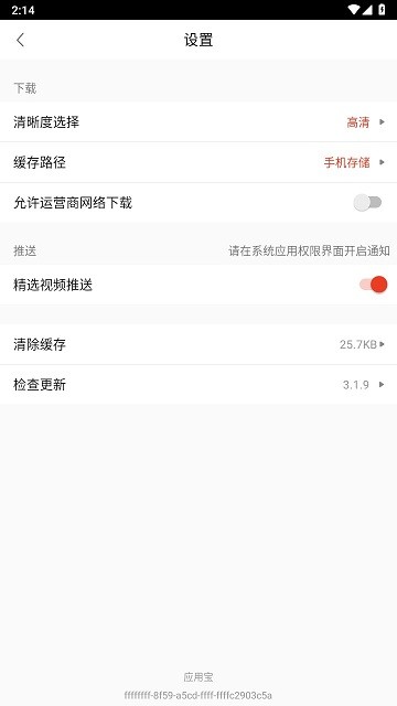 52看看影视大全APP