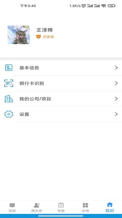 智慧工人手机版