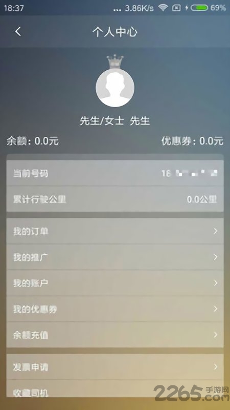 麦田商旅手机版下载