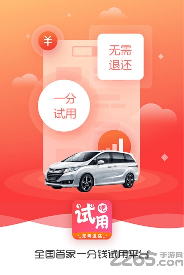 试用吧手机软件