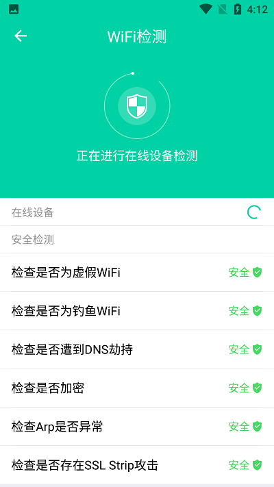 网络优化小助手软件