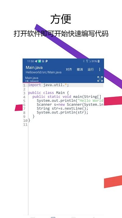 java编译器ide手机版 java编译器ide app下载