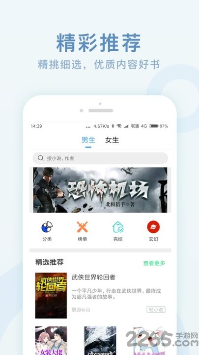 全本免费阅读书阁最新版