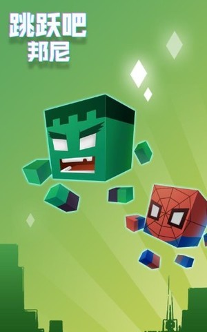 跳跃吧邦尼手游