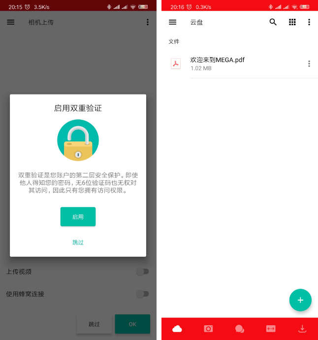 mega如何使用 mega如何使用教程
