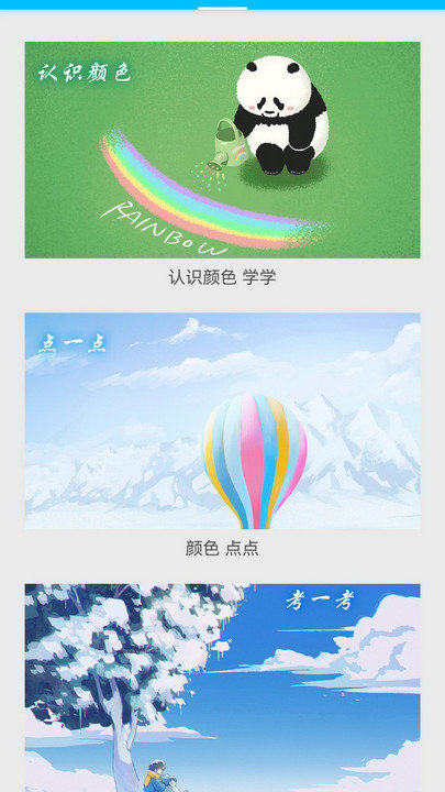 天天颜色app下载