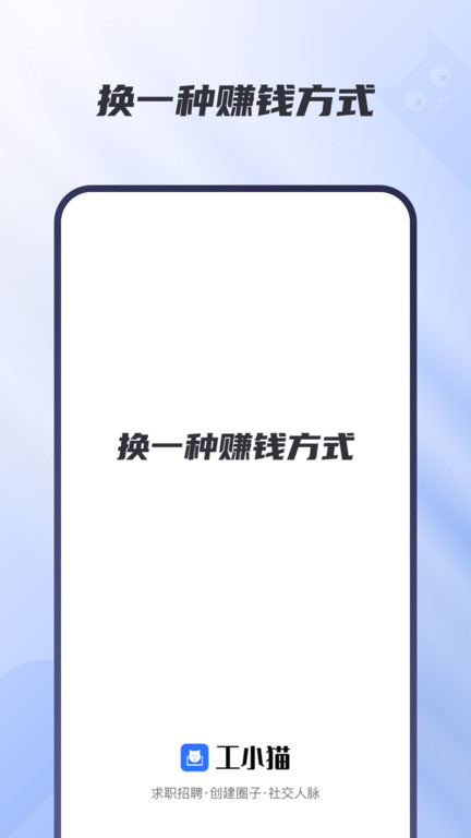 工小猫官方app