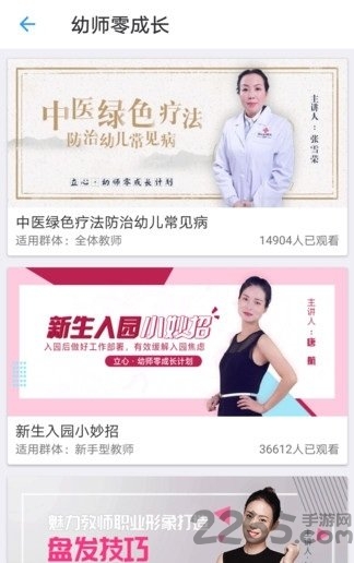 贝安园丁官方版