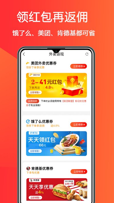 惠小兔app 惠小兔下载最新版