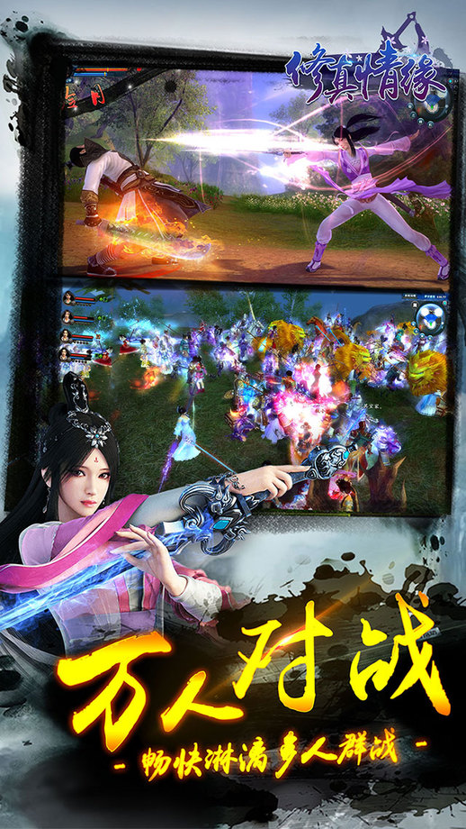 修真情缘高爆版最新版