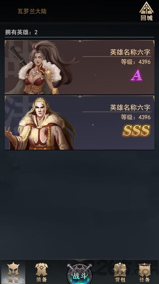 背弃之徒前传手游