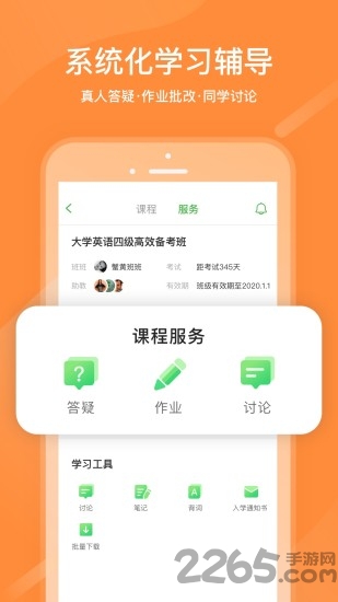 国家网络云课堂平台