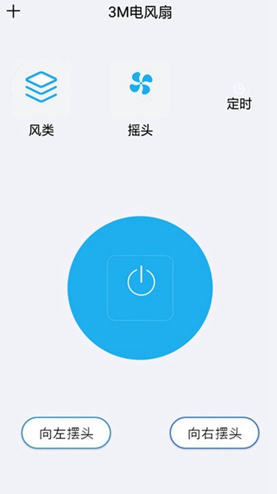 创思遥控app 创思遥控软件下载