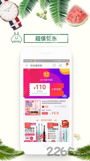 河马优选客户端