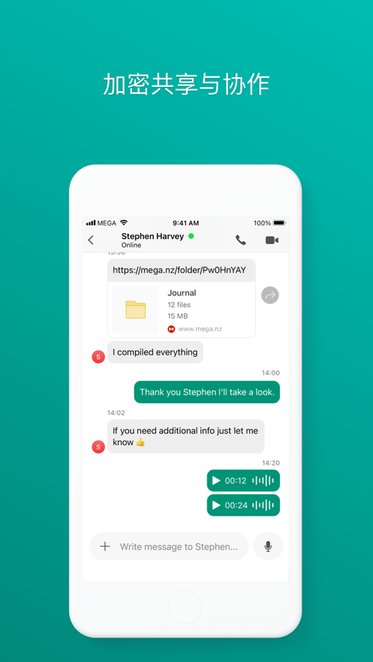 mega云盘官方版 mega云盘手机版下载