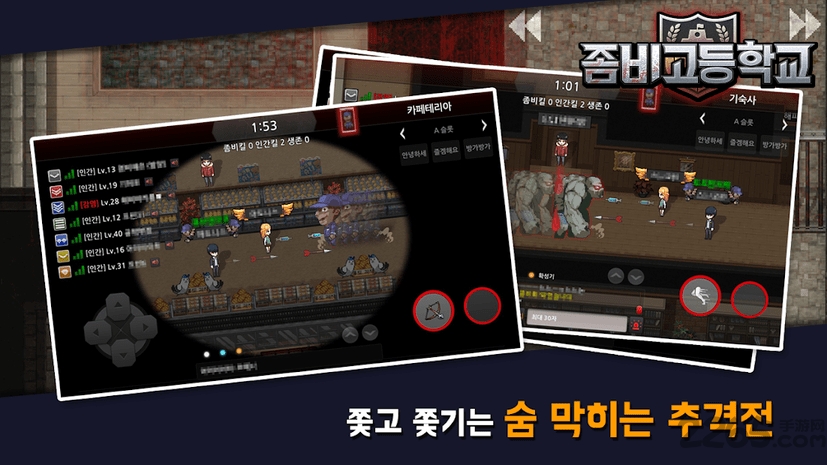 私立僵尸高中最新版