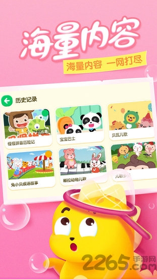 瓜瓜龙动画屋app 瓜瓜龙动画屋安卓下载