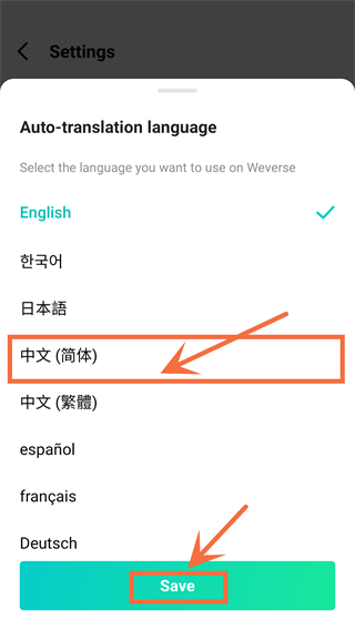weverse怎么调中文字幕 weverse调中文教程