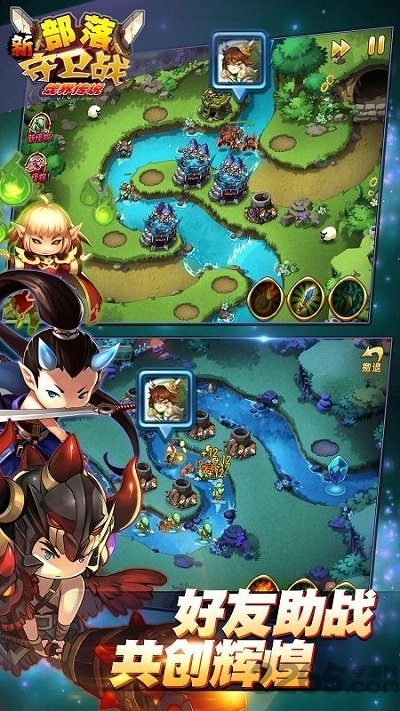 qq部落守卫战手机版