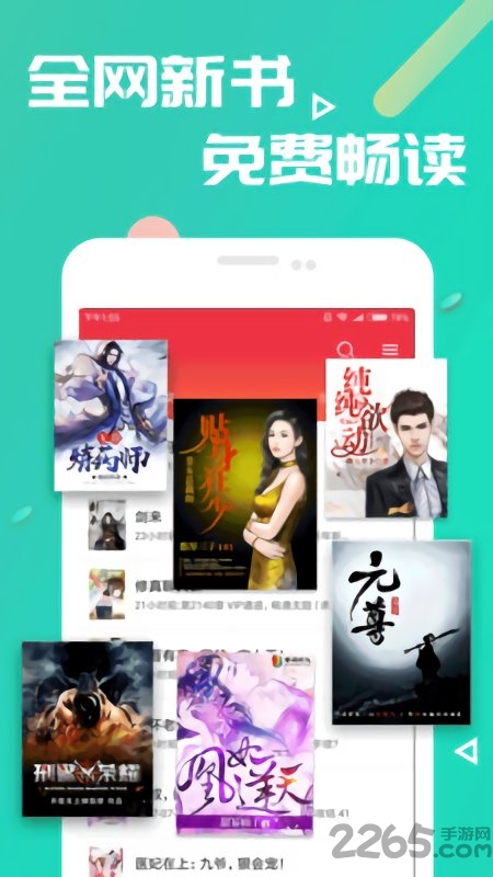 免费小说笔趣书阁app