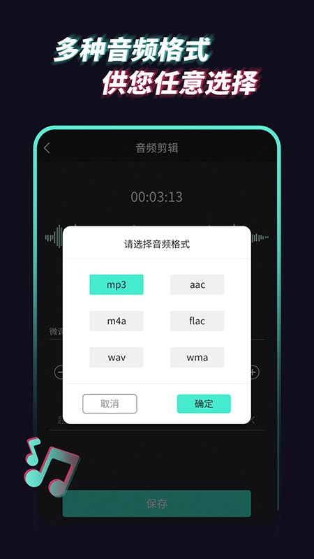 音乐音频提取器app