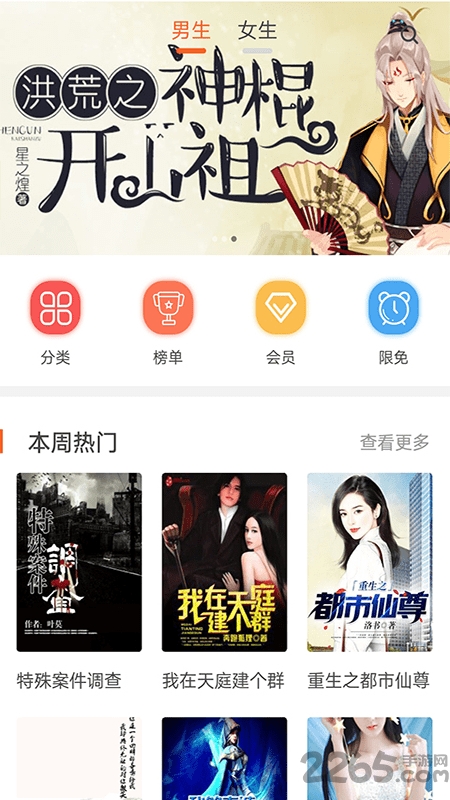 金榜藏书小说阅读器