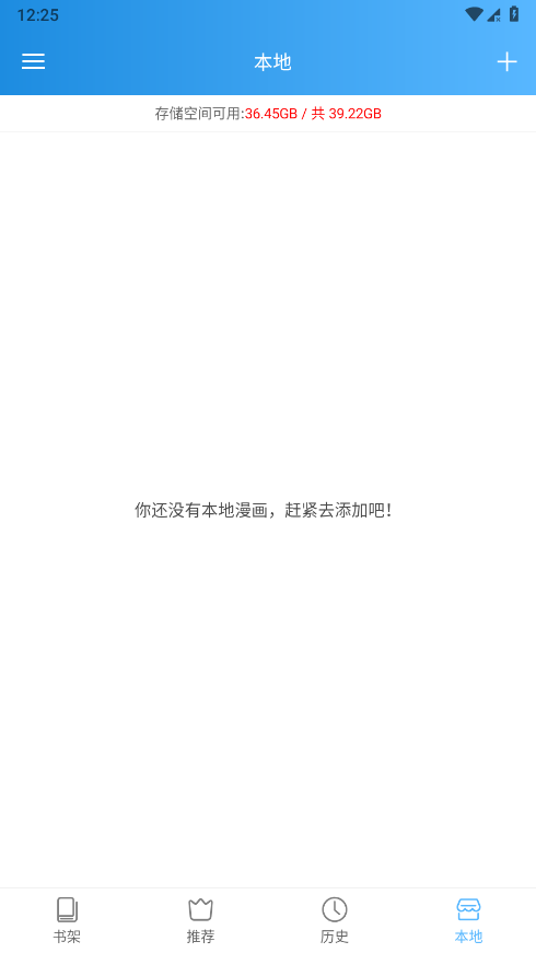 异次元漫画app官方正版